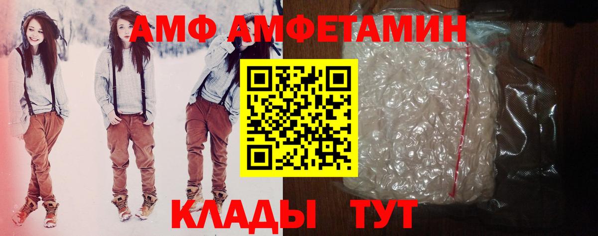 Тамбов  Amphetamine Premium  Амфетамин  Вход с VPN 
