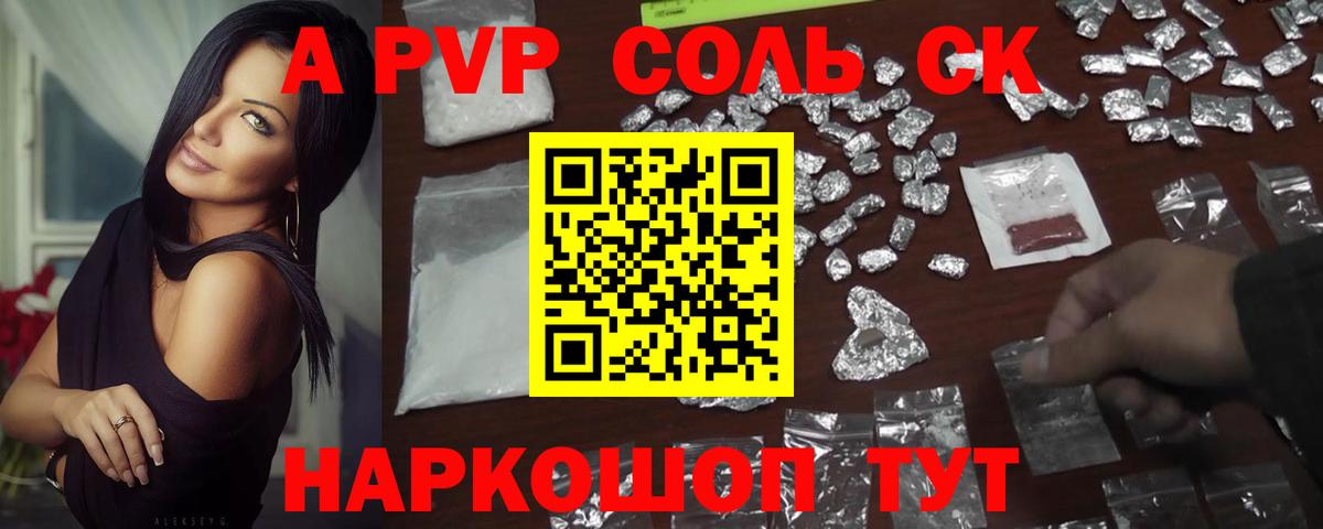 Alpha-PVP СК Тамбов