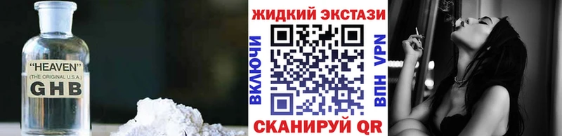 что такое наркотик Тамбов Бутират BDO
