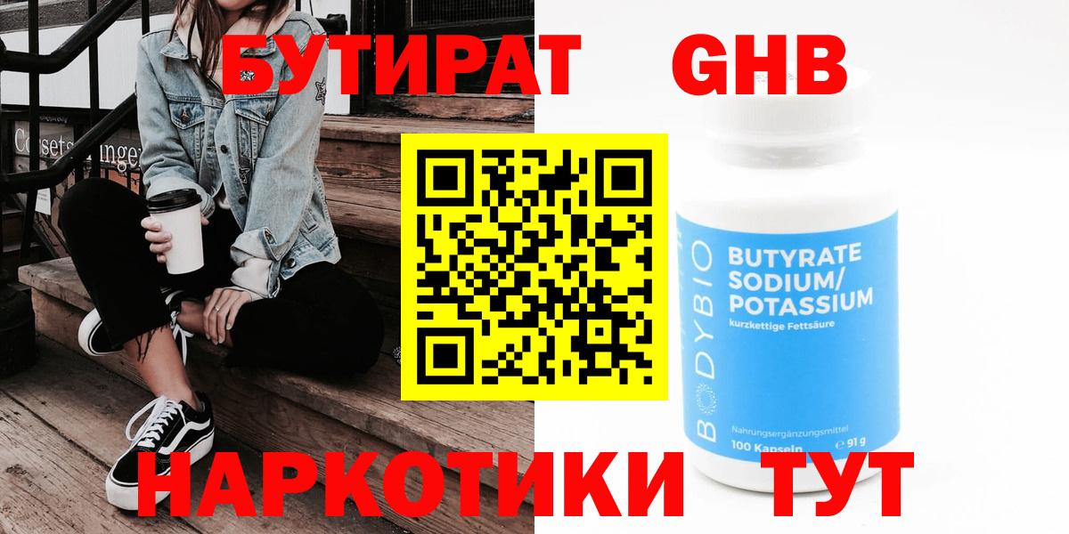 Тамбов  Бутират буратино  Вход с VPN 