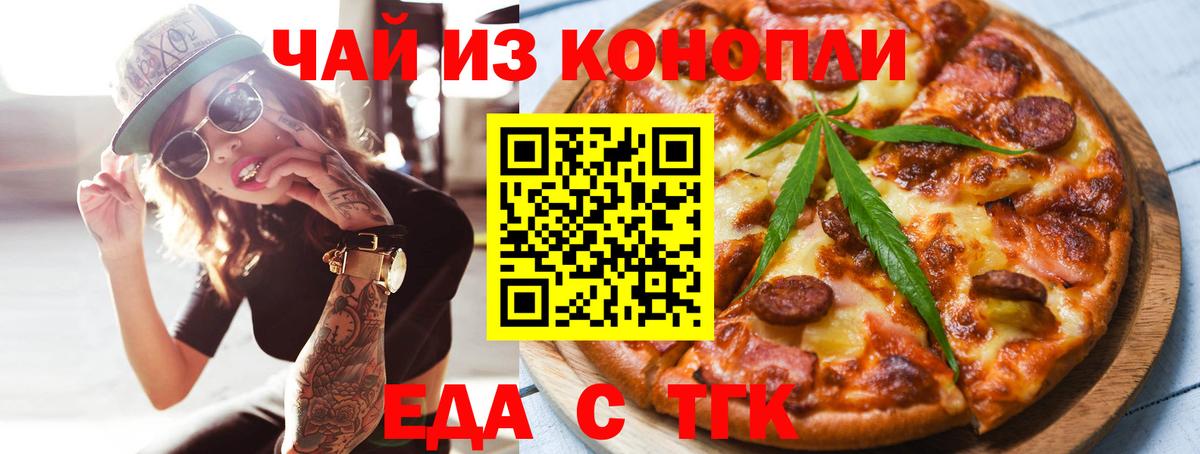 Печенье с ТГК конопля  Вход с VPN  Тамбов 