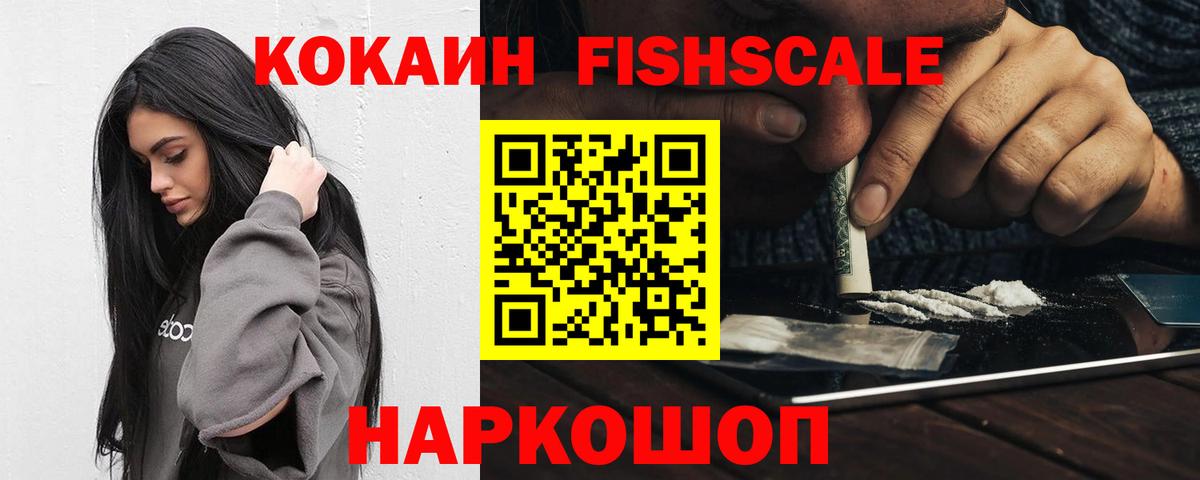 КОКАИН 97% Тамбов