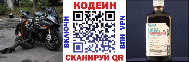 где купить   Тамбов  Кодеин напиток Lean (лин) 