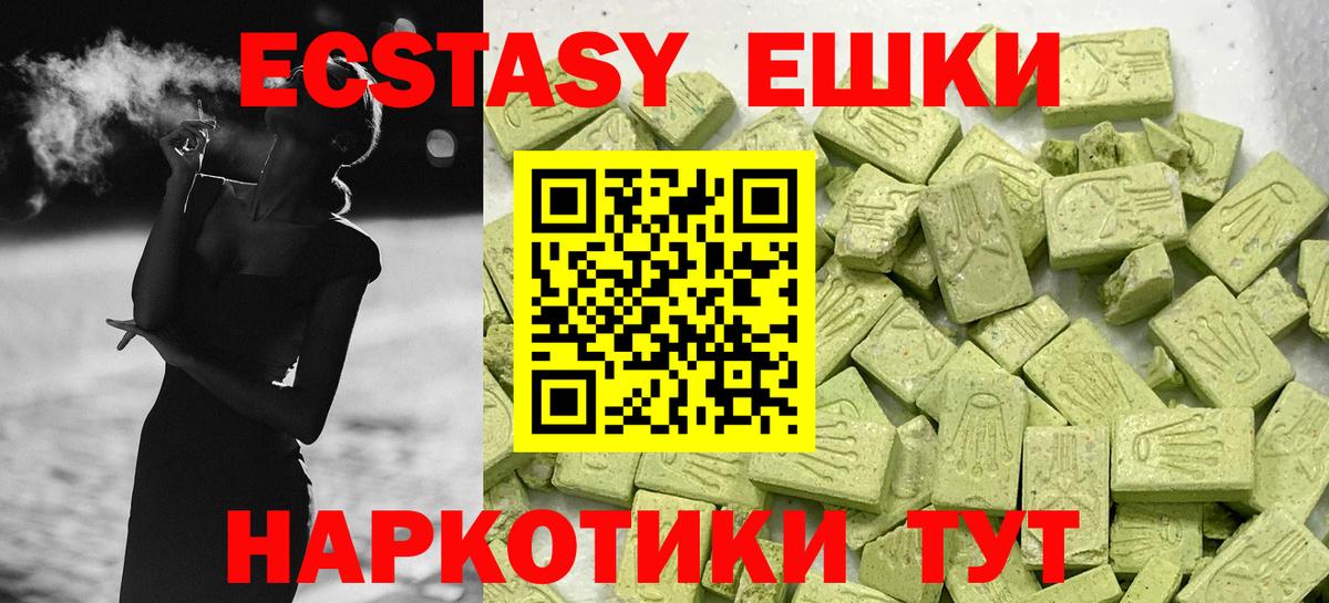Экстази  Ecstasy 280 MDMA  Вход с VPN  Тамбов 