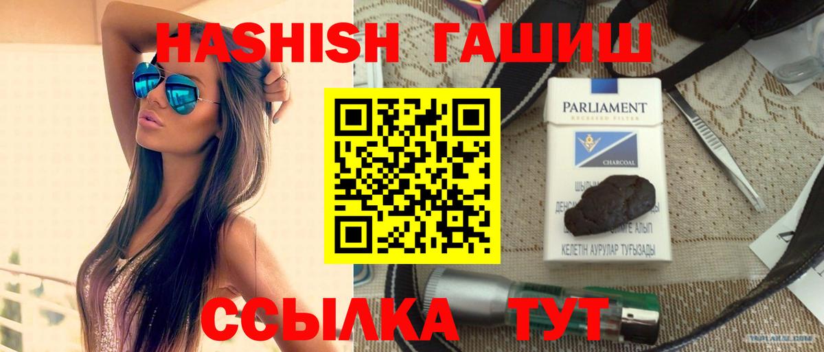 Тамбов  ГАШИШ хэш  купить   ГАШ Premium  Вход с VPN 