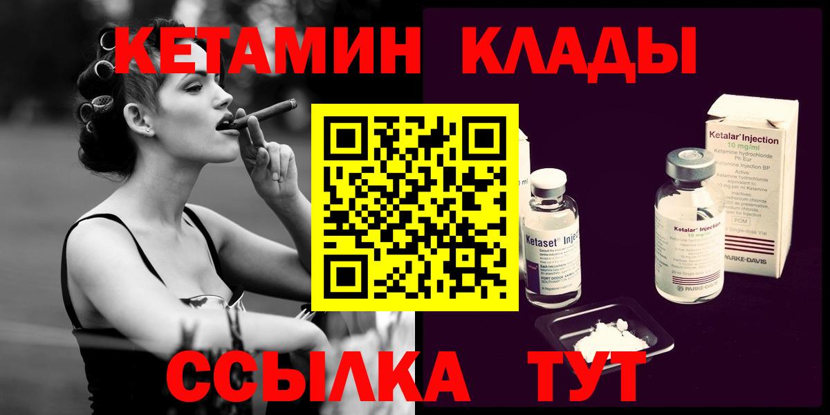 Тамбов  Кетамин VHQ    ссылки  Вход с VPN  Кетамин ketamine 