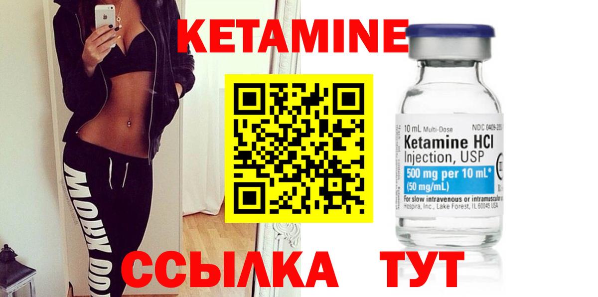 Кетамин VHQ Тамбов