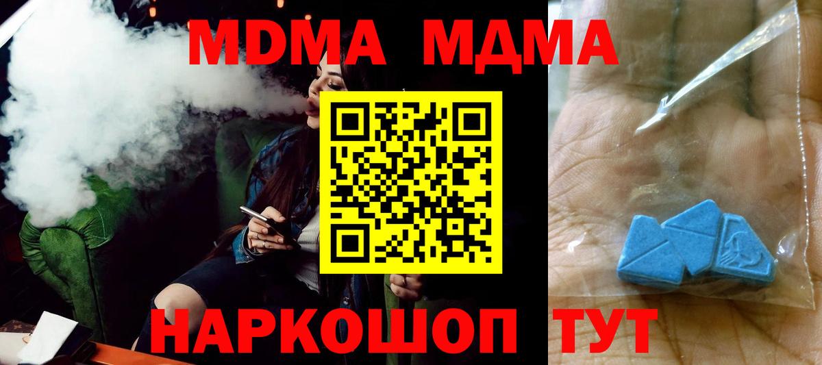 MDMA VHQ  Вход с VPN  Тамбов  MDMA молли 