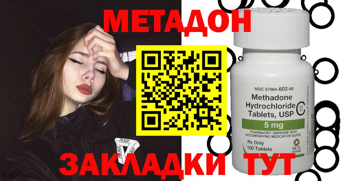 Тамбов  мега рабочий сайт  Вход с VPN  МЕТАДОН VHQ 