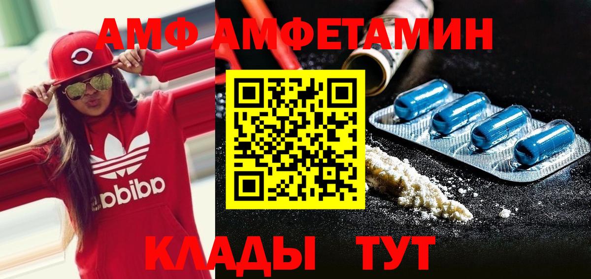 Метамфетамин кристалл  Вход с VPN  Тамбов  Метамфетамин кристалл 