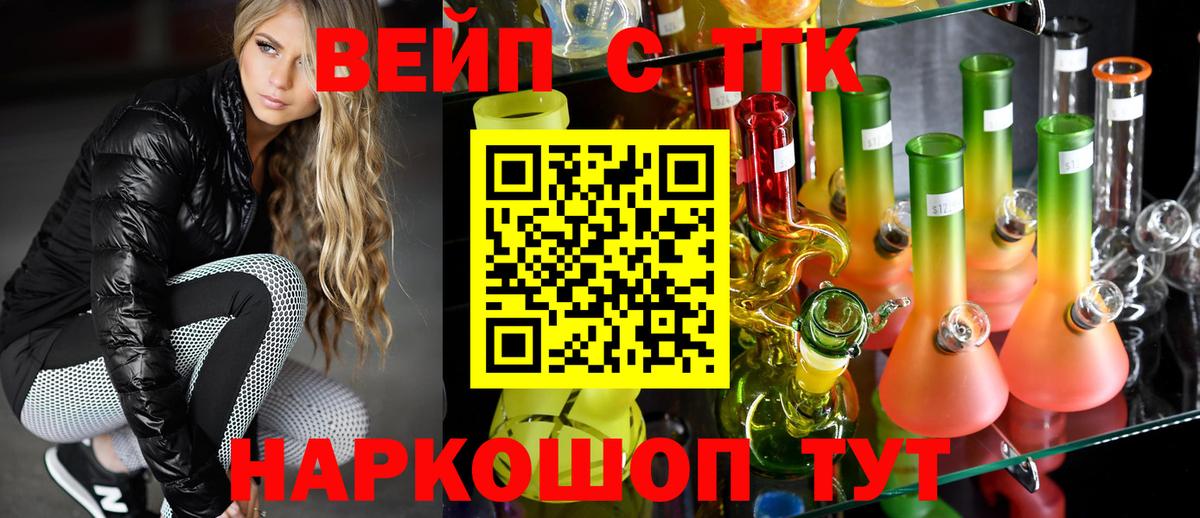 ТГК Wax Тамбов