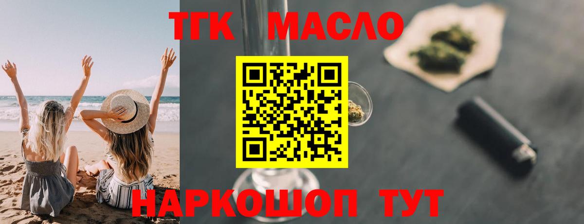Дистиллят ТГК вейп с тгк  Вход с VPN  ТГК гашишное масло  Тамбов 